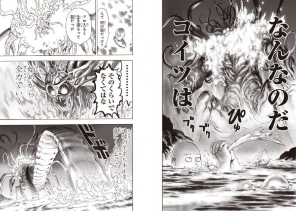 オロチ　何なのだこいつは　引用元：ワンパンマン　原作　one　漫画　村田雄介　となりのヤングジャンプ　154話　